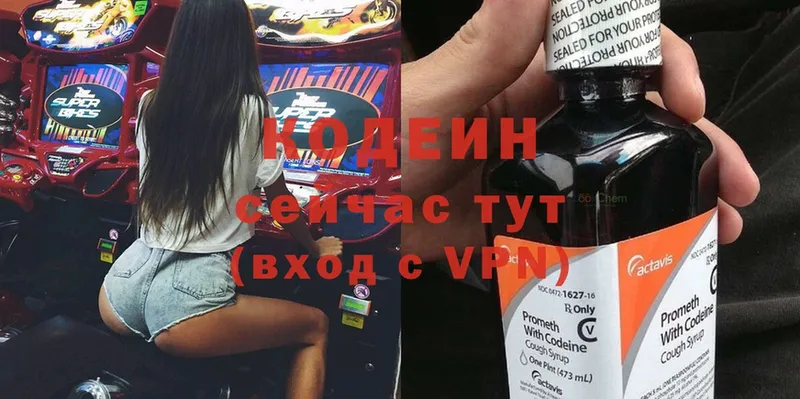 Кодеин Purple Drank  Зверево 