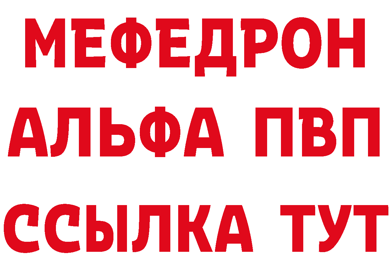 Альфа ПВП VHQ ТОР маркетплейс ссылка на мегу Зверево